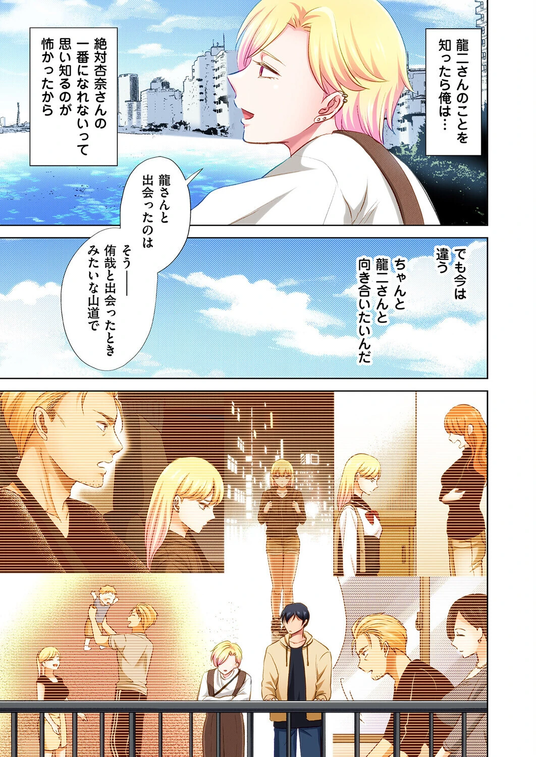 トラック乗りの杏奈さん〜ヤンママも男に乗ればただのメス！？（単話） 3ページ