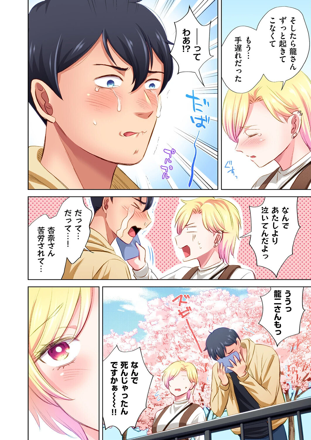 トラック乗りの杏奈さん〜ヤンママも男に乗ればただのメス！？（単話） 4ページ