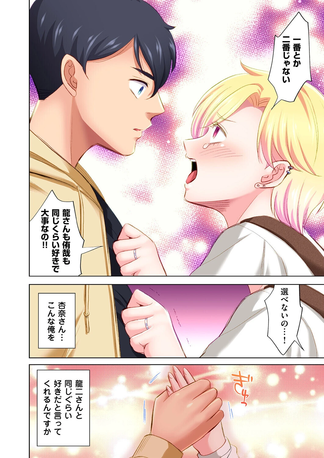 トラック乗りの杏奈さん〜ヤンママも男に乗ればただのメス！？（単話） 6ページ