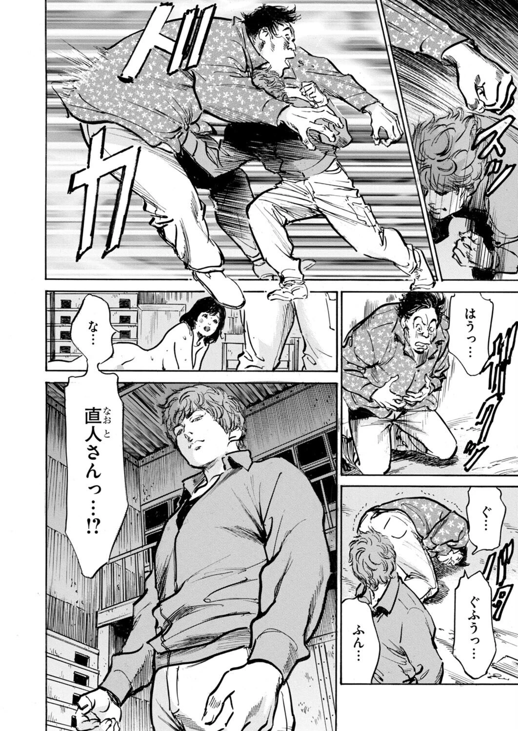 メス堕ちしたわたし〜他人棒の淫らな誘惑に抗えない…（単話） 4ページ