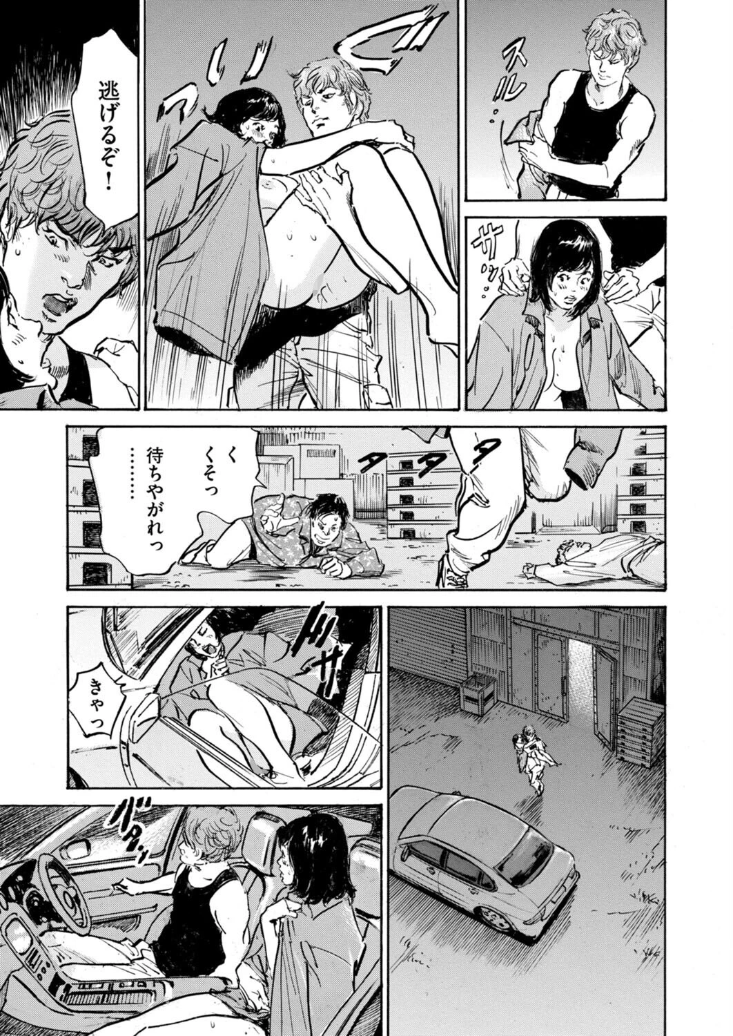 メス堕ちしたわたし〜他人棒の淫らな誘惑に抗えない…（単話） 5ページ