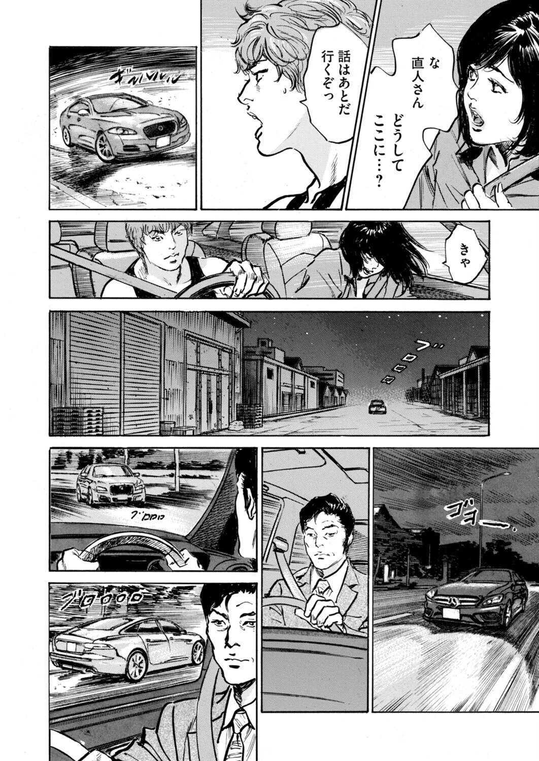 メス堕ちしたわたし〜他人棒の淫らな誘惑に抗えない…（単話） 6ページ