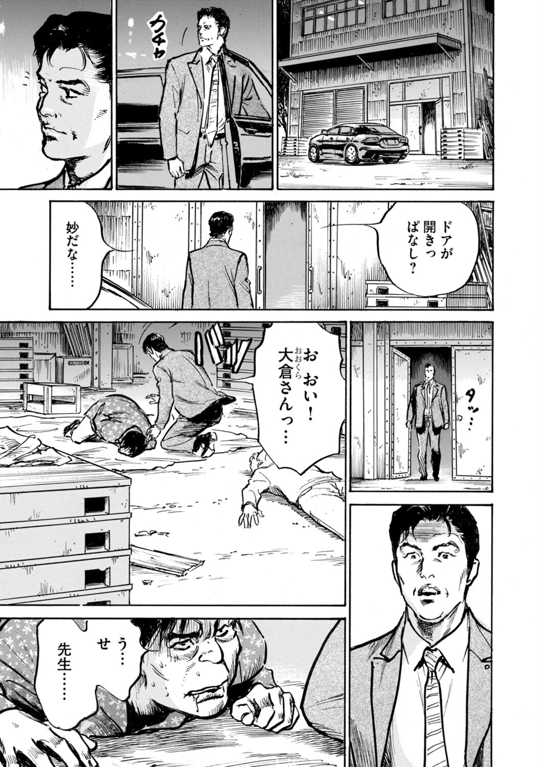 メス堕ちしたわたし〜他人棒の淫らな誘惑に抗えない…（単話） 7ページ