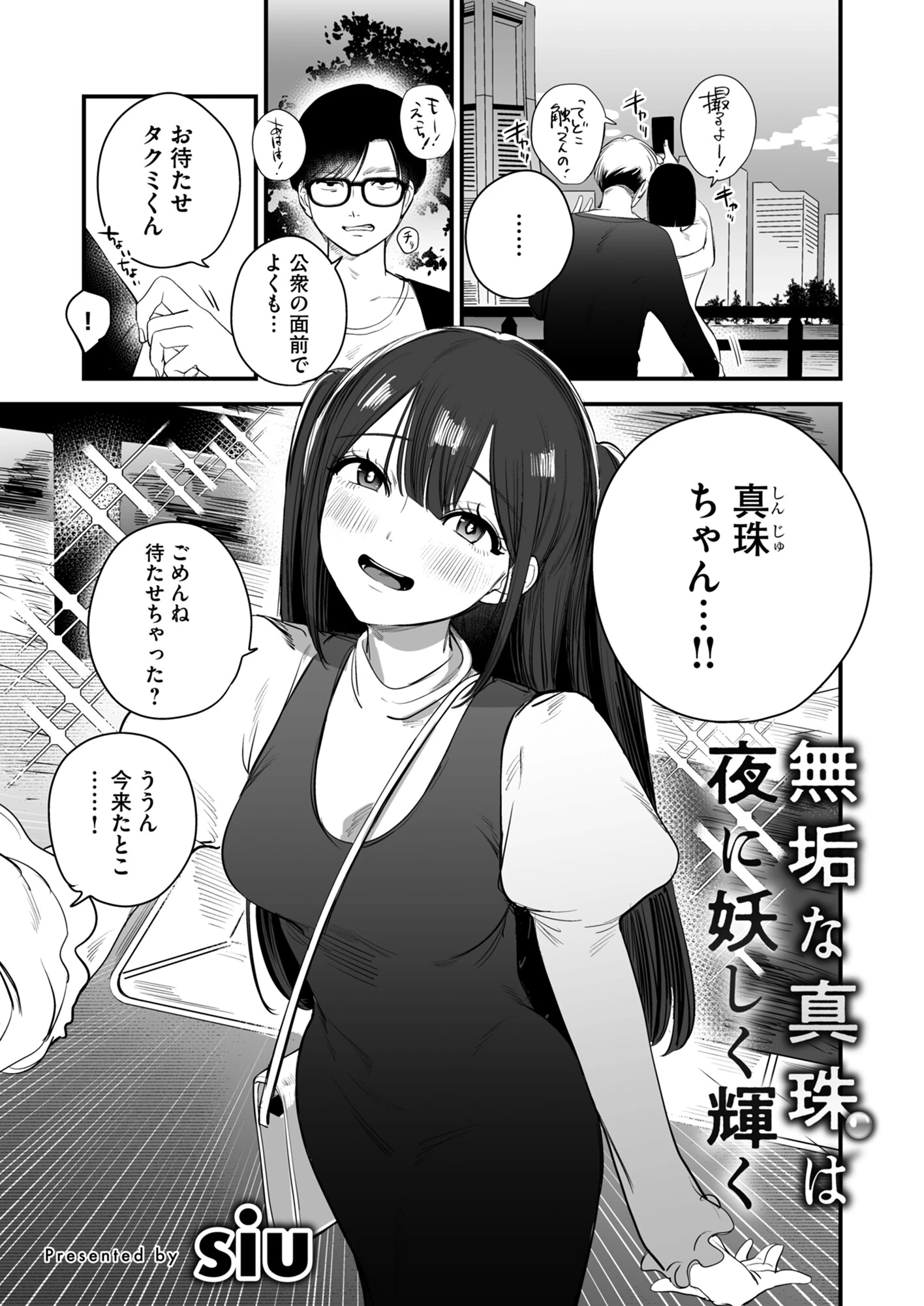 寝取られ報告されながら鬱イき アンソロジー【FANZA限定特典付き】 21ページ