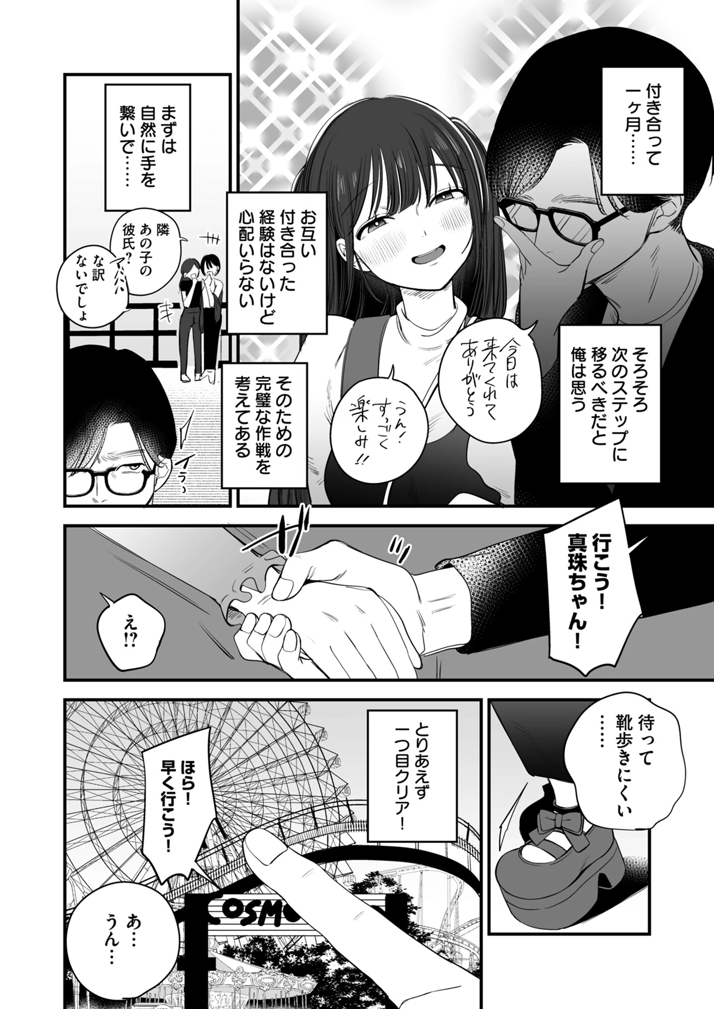 寝取られ報告されながら鬱イき アンソロジー【FANZA限定特典付き】 22ページ