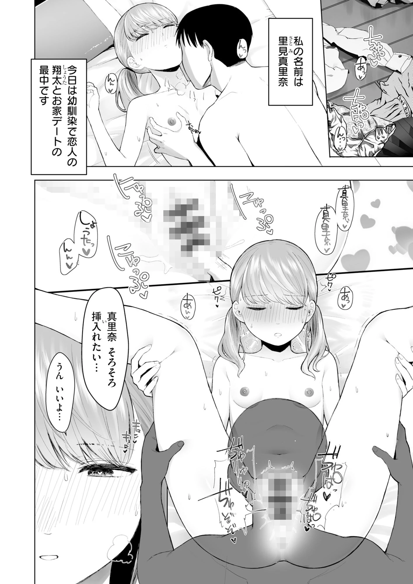 寝取られ報告されながら鬱イき アンソロジー【FANZA限定特典付き】 28ページ