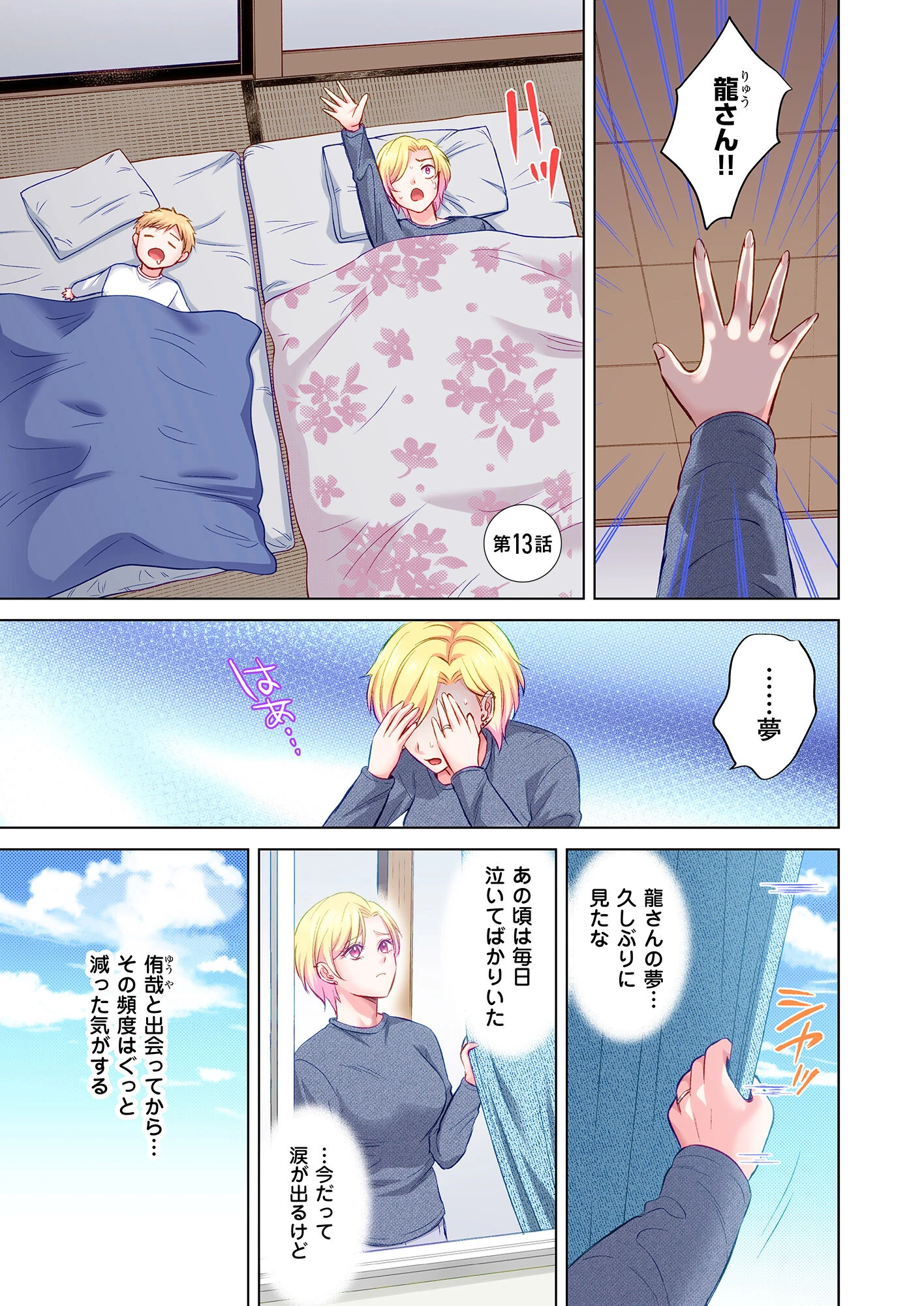 トラック乗りの杏奈さん〜ヤンママも男に乗ればただのメス！？【電子単行本】 3ページ