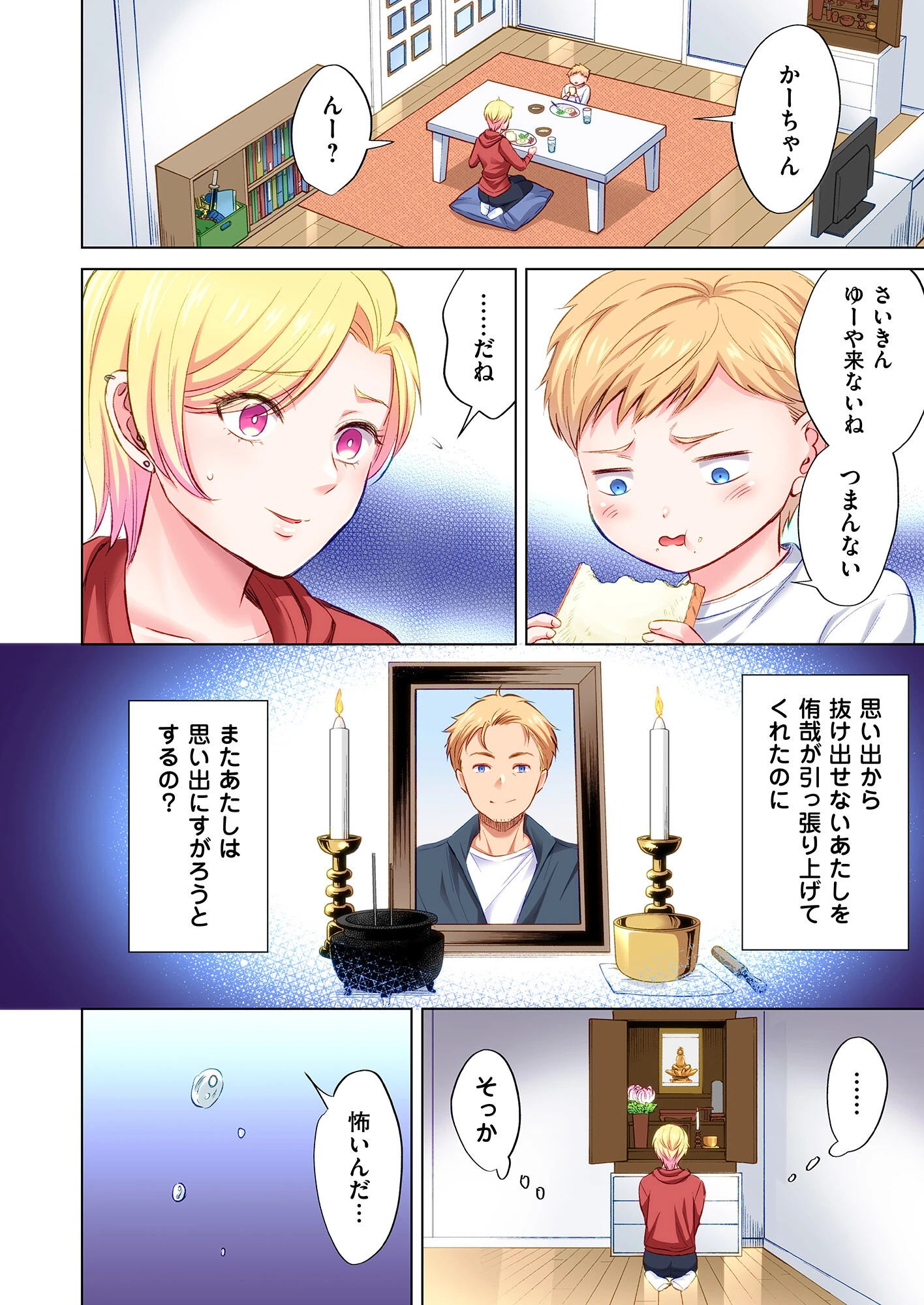 トラック乗りの杏奈さん〜ヤンママも男に乗ればただのメス！？【電子単行本】 4ページ