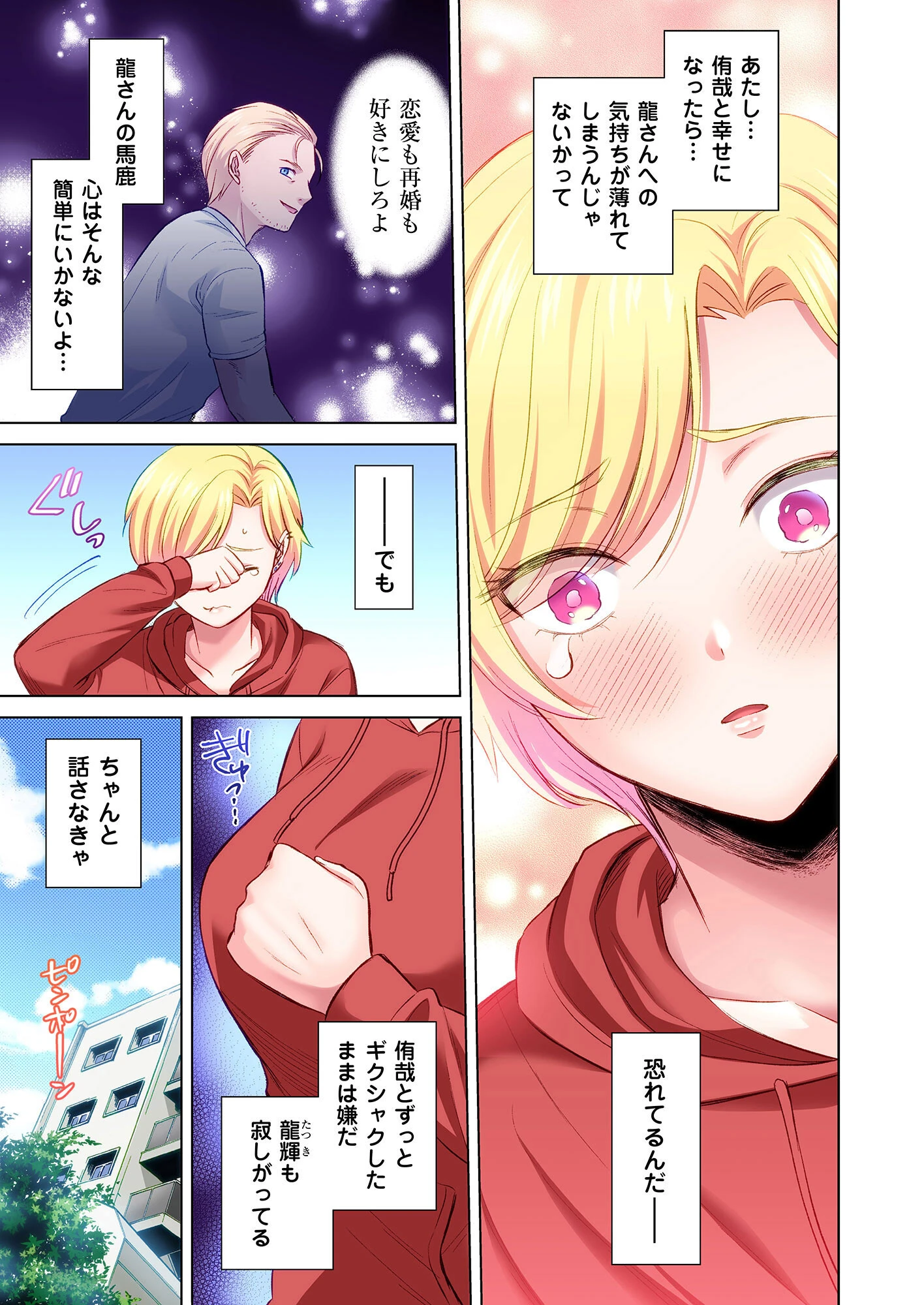 トラック乗りの杏奈さん〜ヤンママも男に乗ればただのメス！？【電子単行本】 5ページ