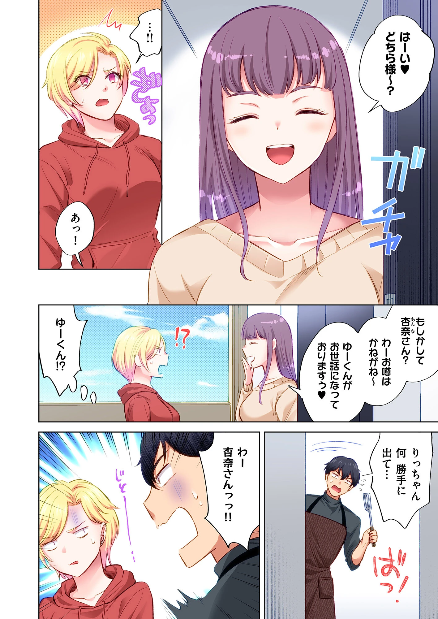 トラック乗りの杏奈さん〜ヤンママも男に乗ればただのメス！？【電子単行本】 6ページ