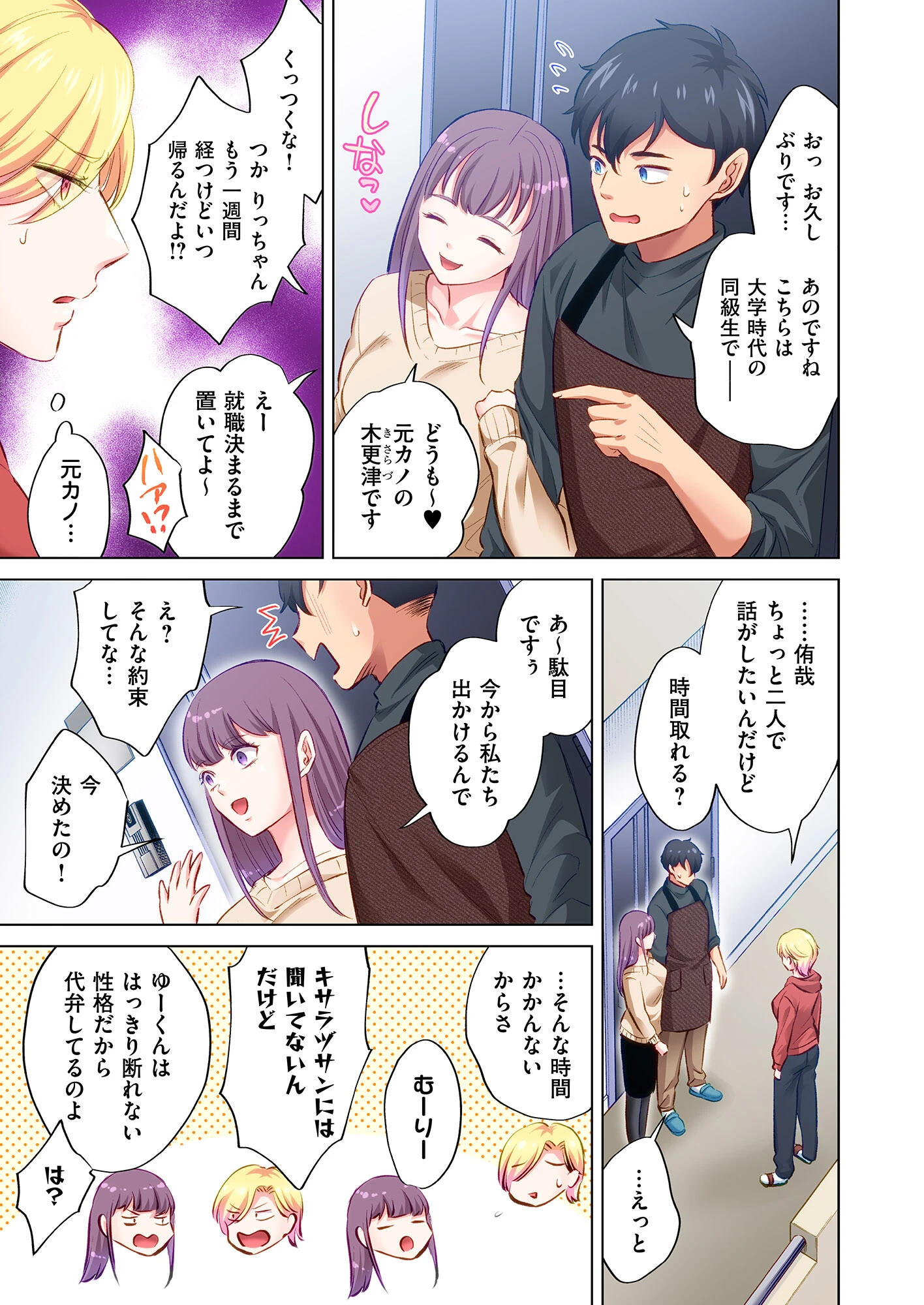 トラック乗りの杏奈さん〜ヤンママも男に乗ればただのメス！？【電子単行本】 7ページ
