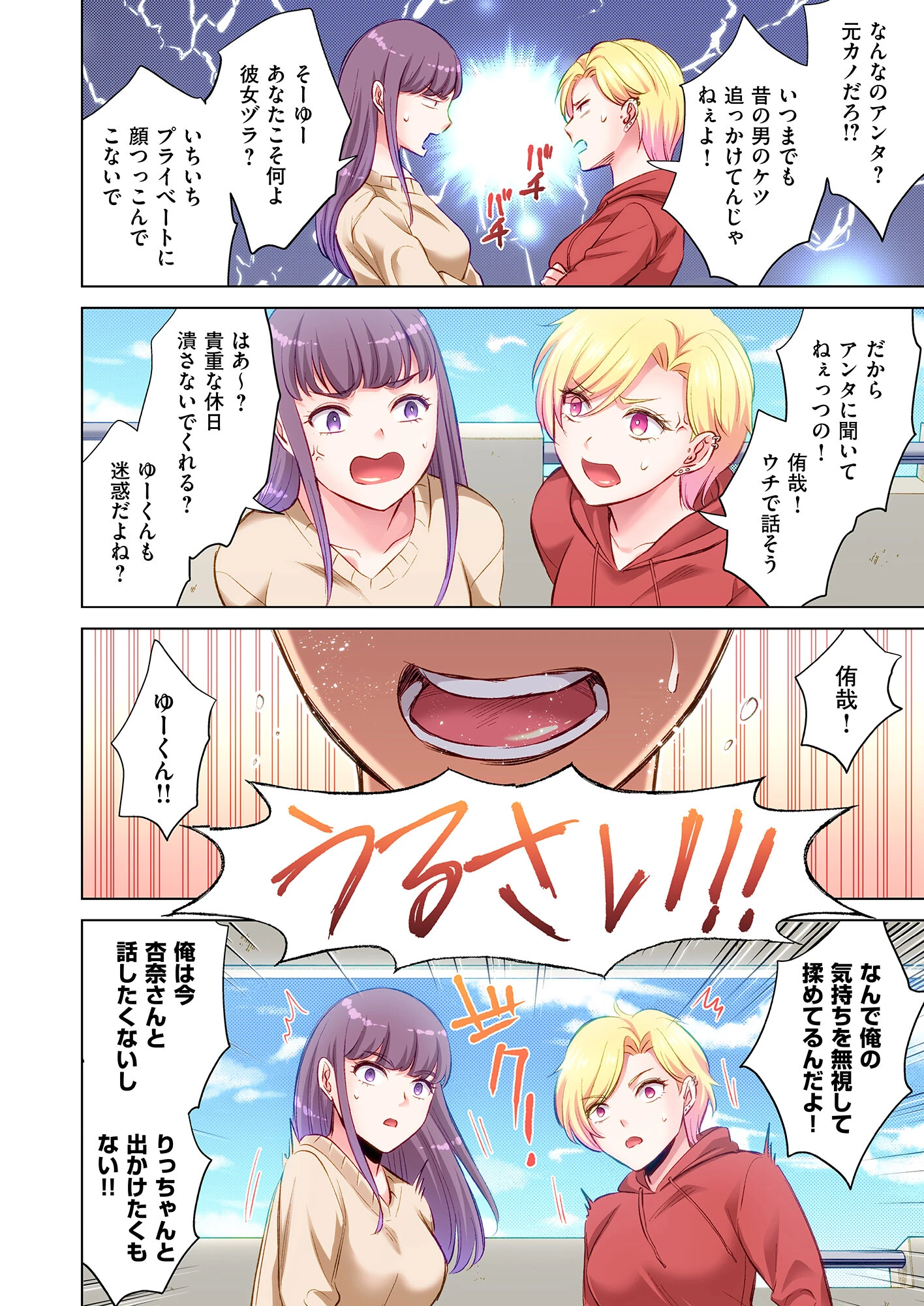 トラック乗りの杏奈さん〜ヤンママも男に乗ればただのメス！？【電子単行本】 8ページ