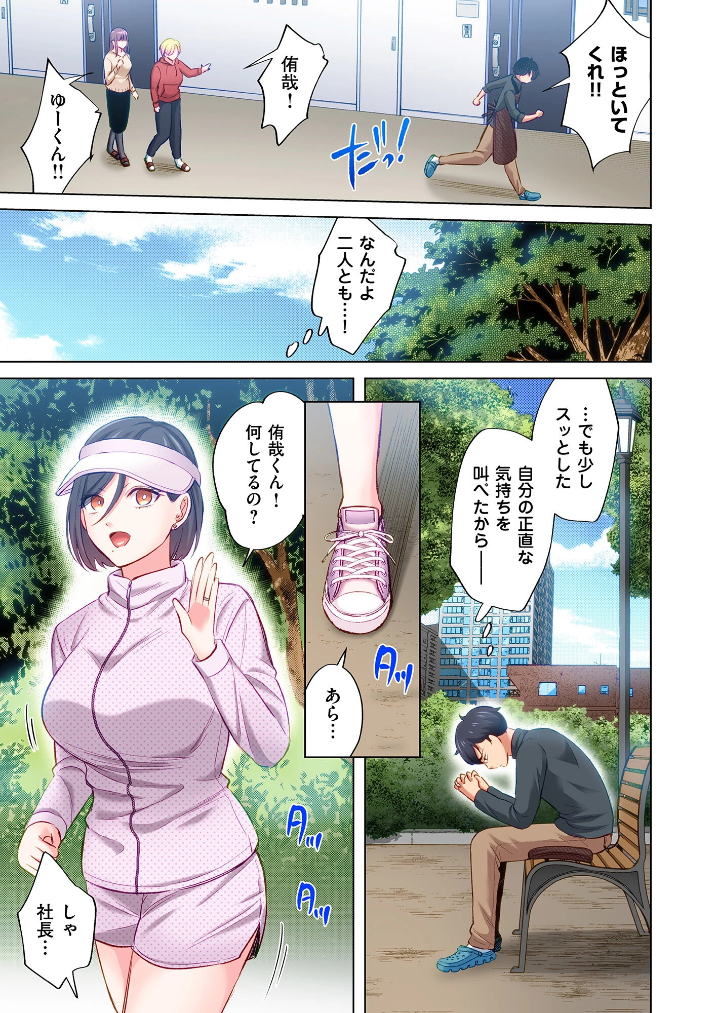 トラック乗りの杏奈さん〜ヤンママも男に乗ればただのメス！？【電子単行本】 9ページ