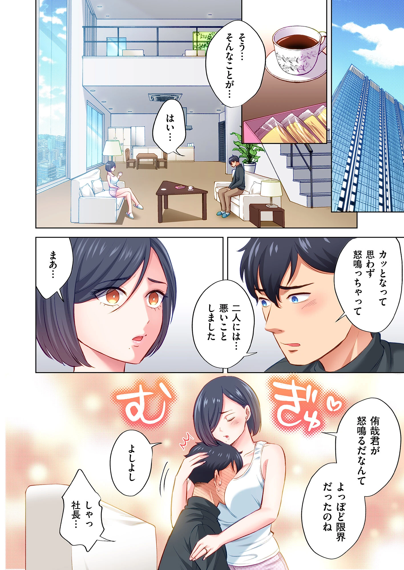 トラック乗りの杏奈さん〜ヤンママも男に乗ればただのメス！？【電子単行本】 10ページ