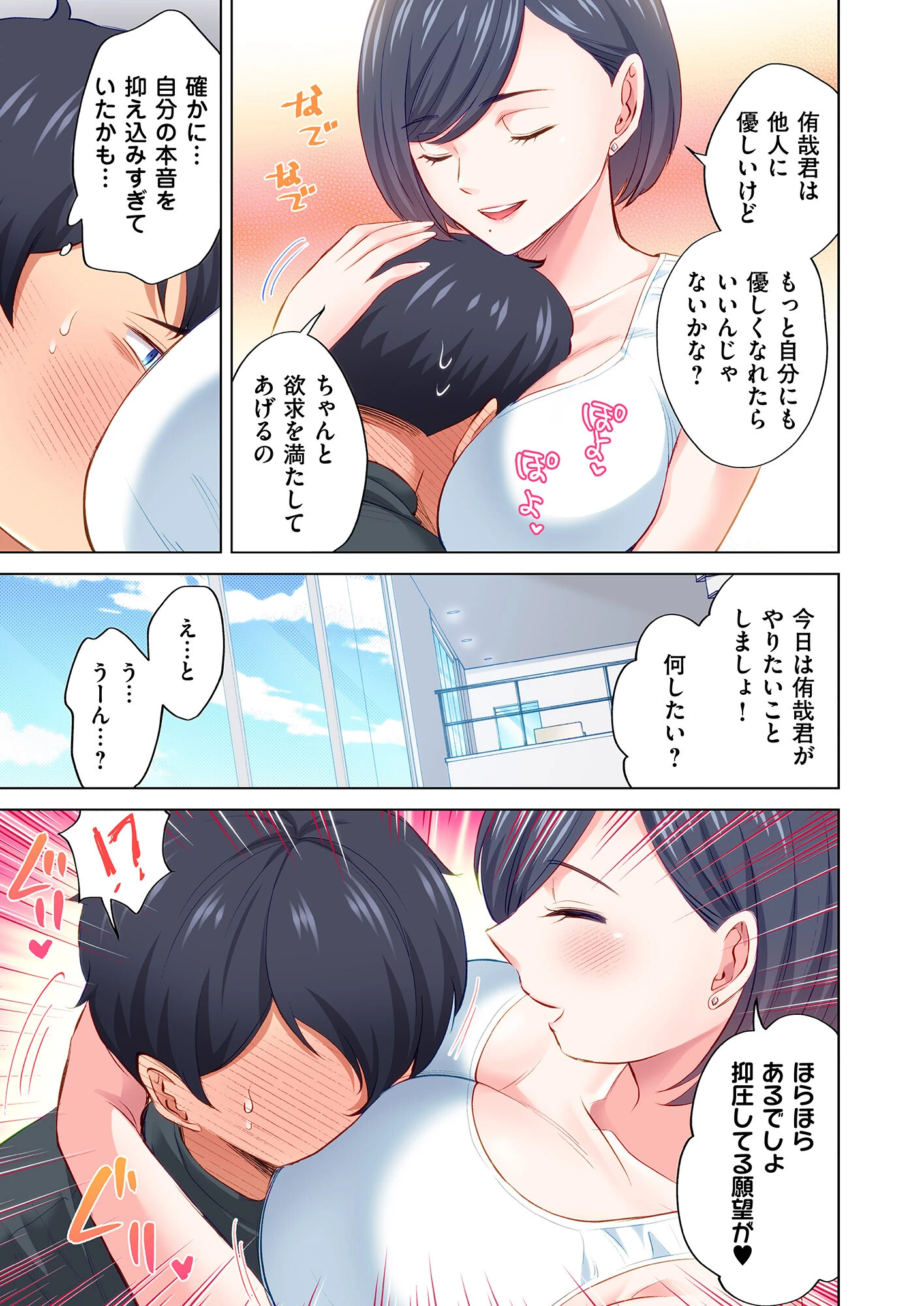 トラック乗りの杏奈さん〜ヤンママも男に乗ればただのメス！？【電子単行本】 11ページ