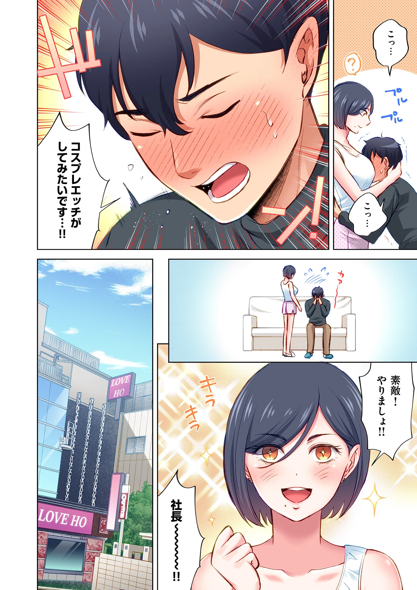 トラック乗りの杏奈さん〜ヤンママも男に乗ればただのメス！？【電子単行本】 12ページ