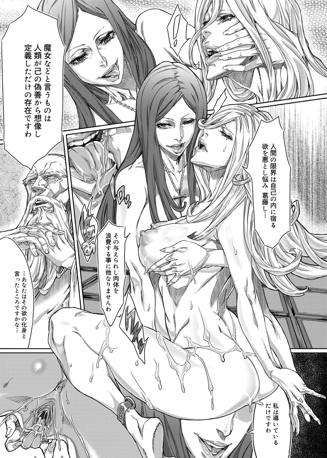 Mephistopheles 〜メフィストクライシス〜（単話） 4ページ