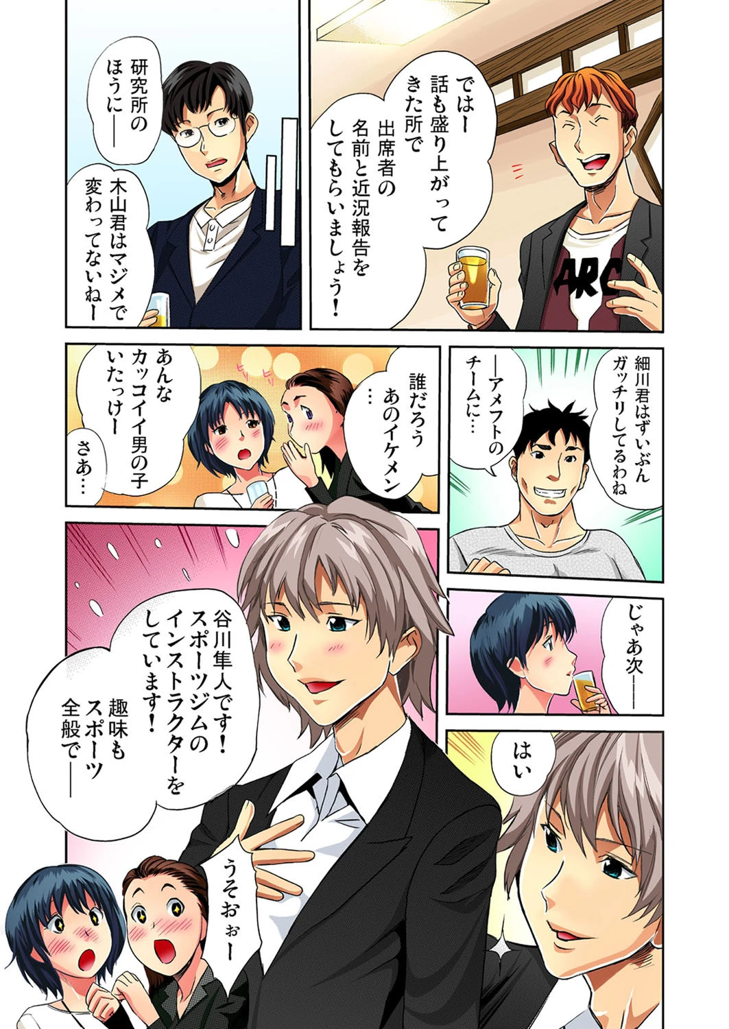 交換発情プレイ（4） 6ページ