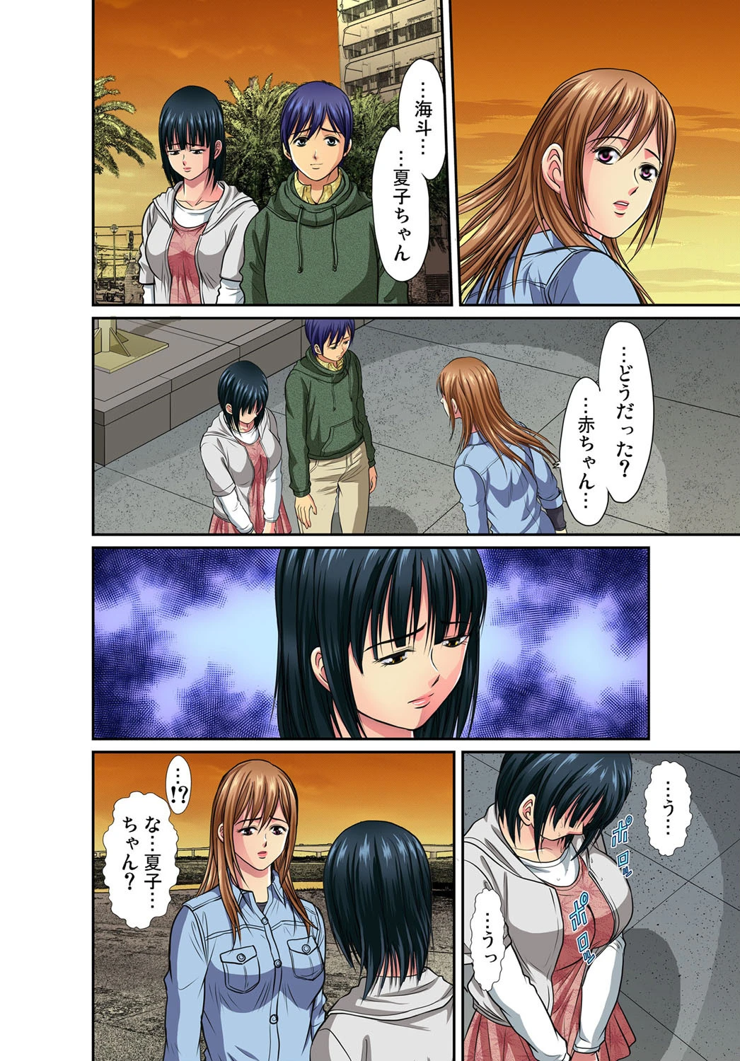 姉弟交尾 （14） 7ページ