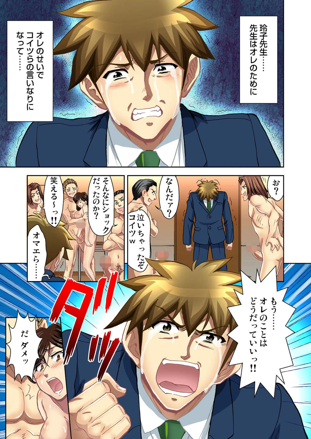 エッチ体験告白〜保健室で先生と●●● (9) 6ページ