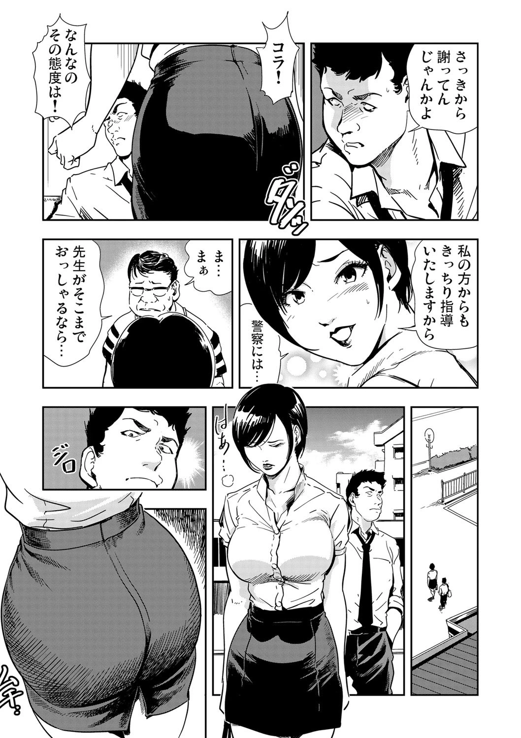 強性指導〜メチャクチャに汚されて… （6） 4ページ