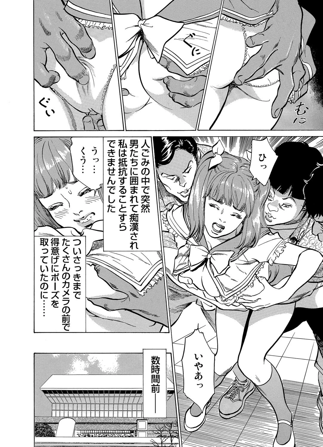 恥辱痴感〜淫らに喘ぐ女たち （9） 3ページ