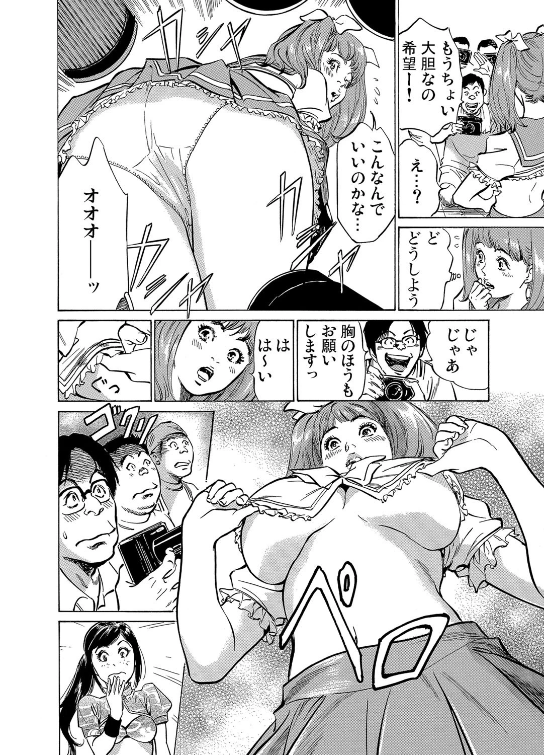 恥辱痴感〜淫らに喘ぐ女たち （9） 7ページ