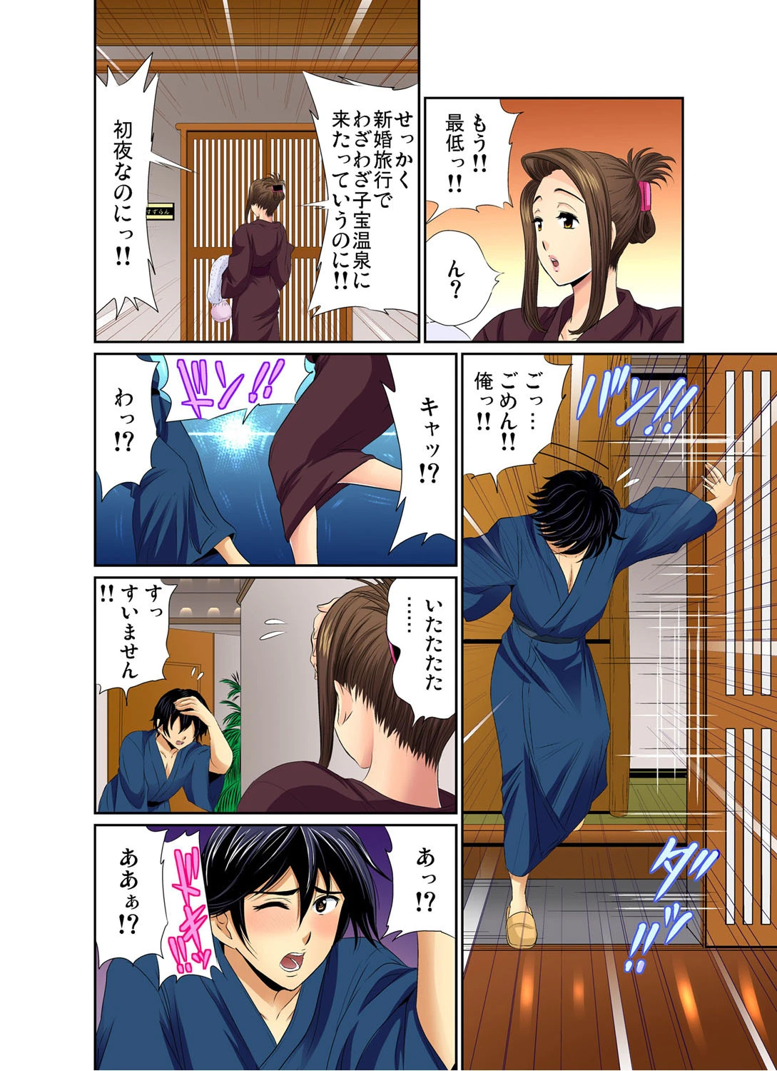 エロすぎる床屋のおばさん〜大人のオプションはいかが？〜 （9） 7ページ