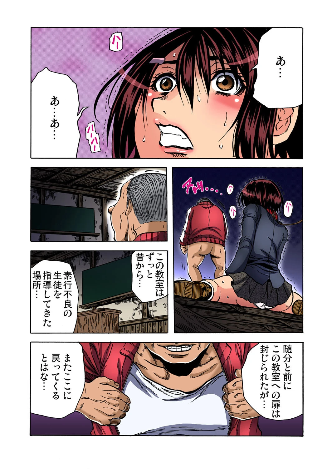 密室強●性徒指導 （5） 8ページ