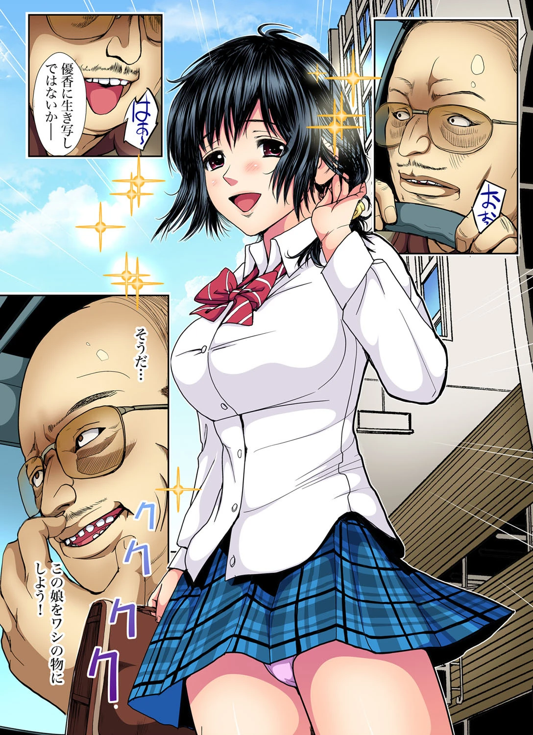 ケダモノに支配された母娘〜叔父に舐られ続ける私 （10） 3ページ