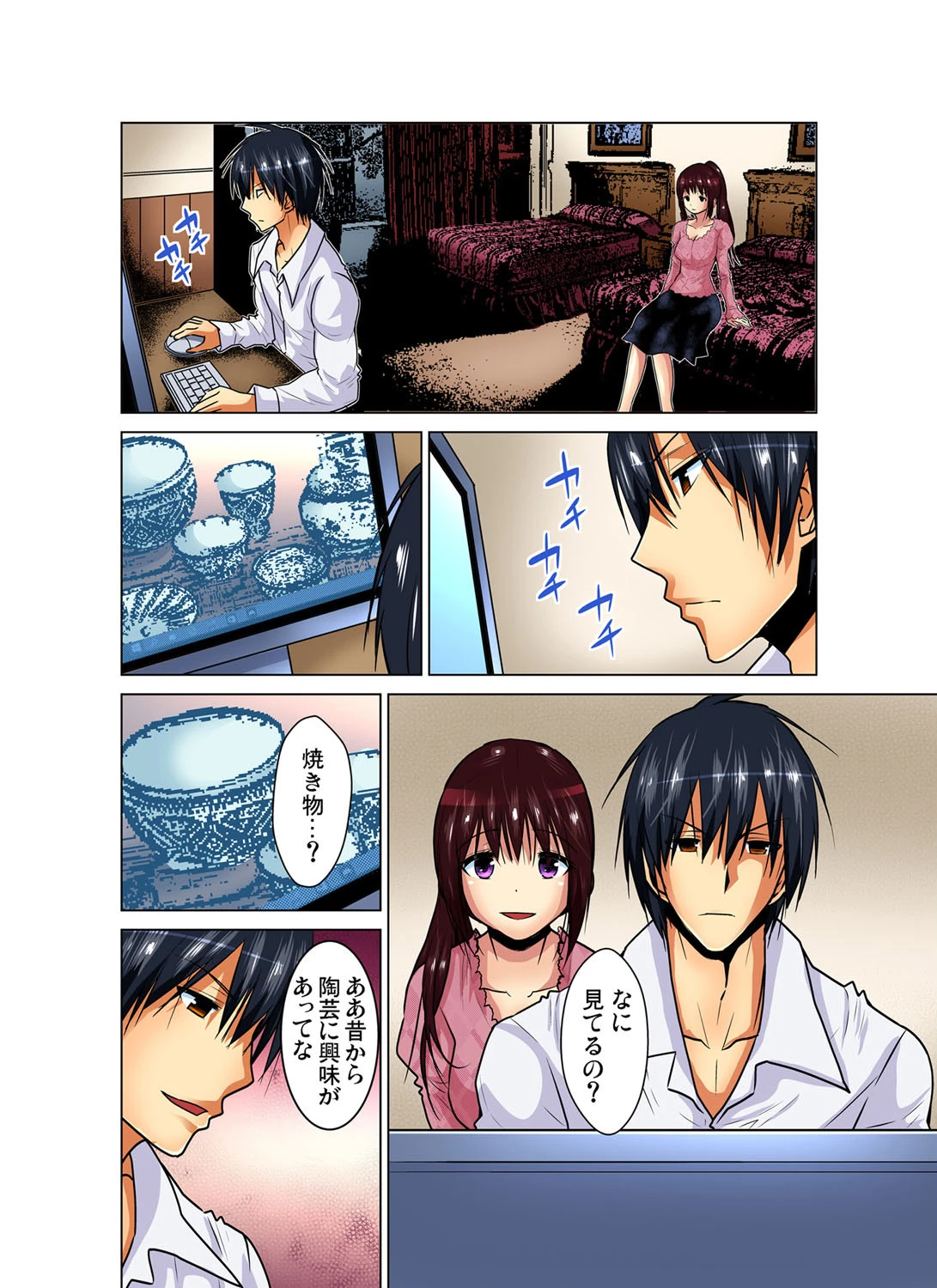 人妻あそび〜もっと疼くの… （12） 5ページ