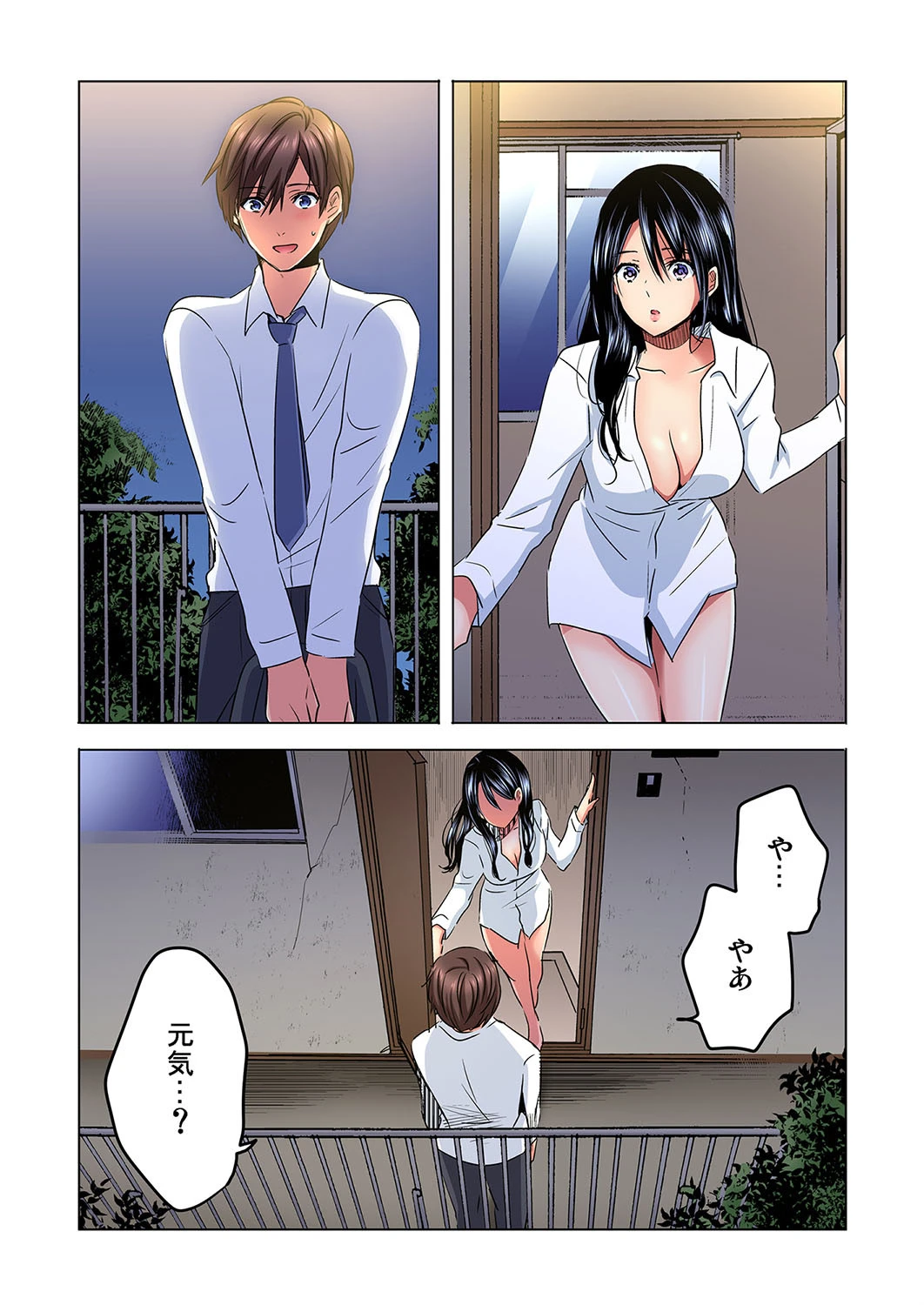 主任、私を気持ち良くして〜隣の地味子がスゴいんです…!? (6) 3ページ