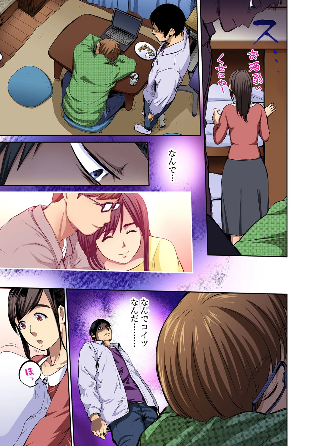 【全巻まとめ】友人の嫁を寝取る〜こんなにイヤらしい姿、旦那に見られてもいいのか? 7ページ