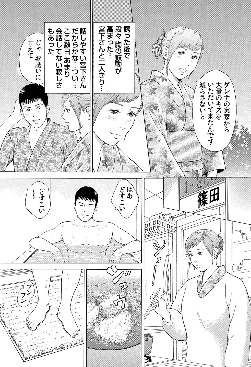 本当にあった団地妻の情事〜私を誘惑してください （14） 5ページ