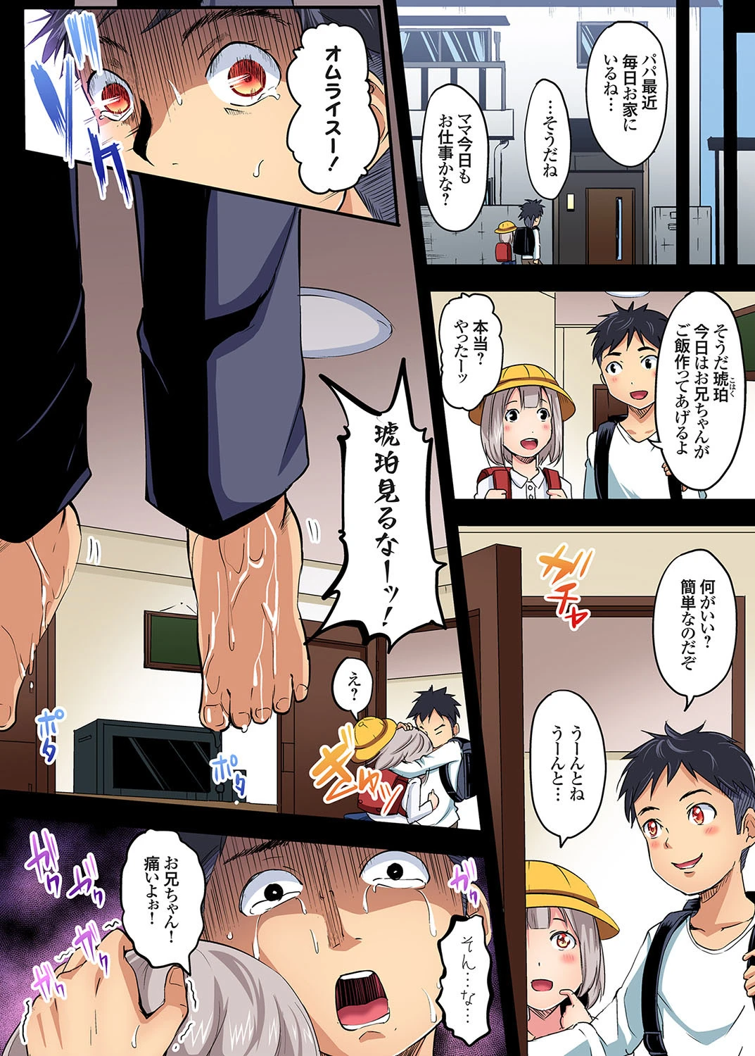 仮面の館〜絶対服従強性絶頂 （9） 5ページ