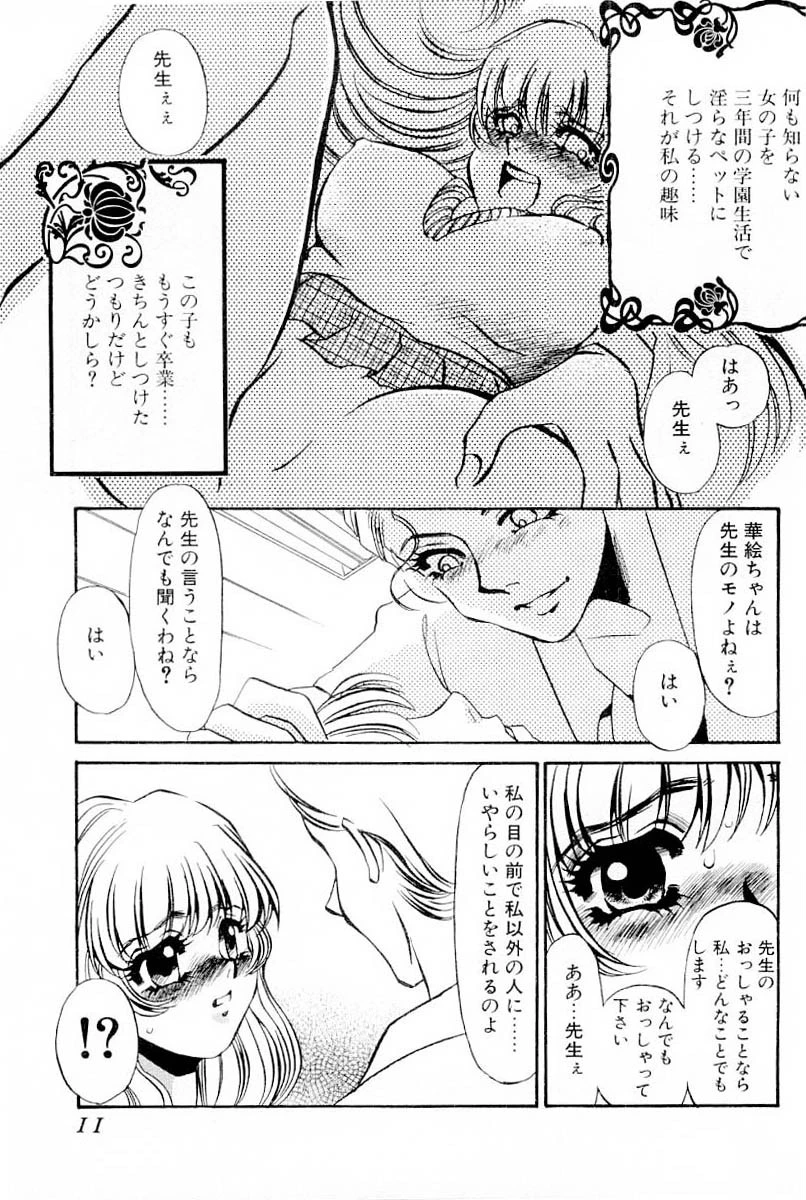 initiative-主導権- 8ページ