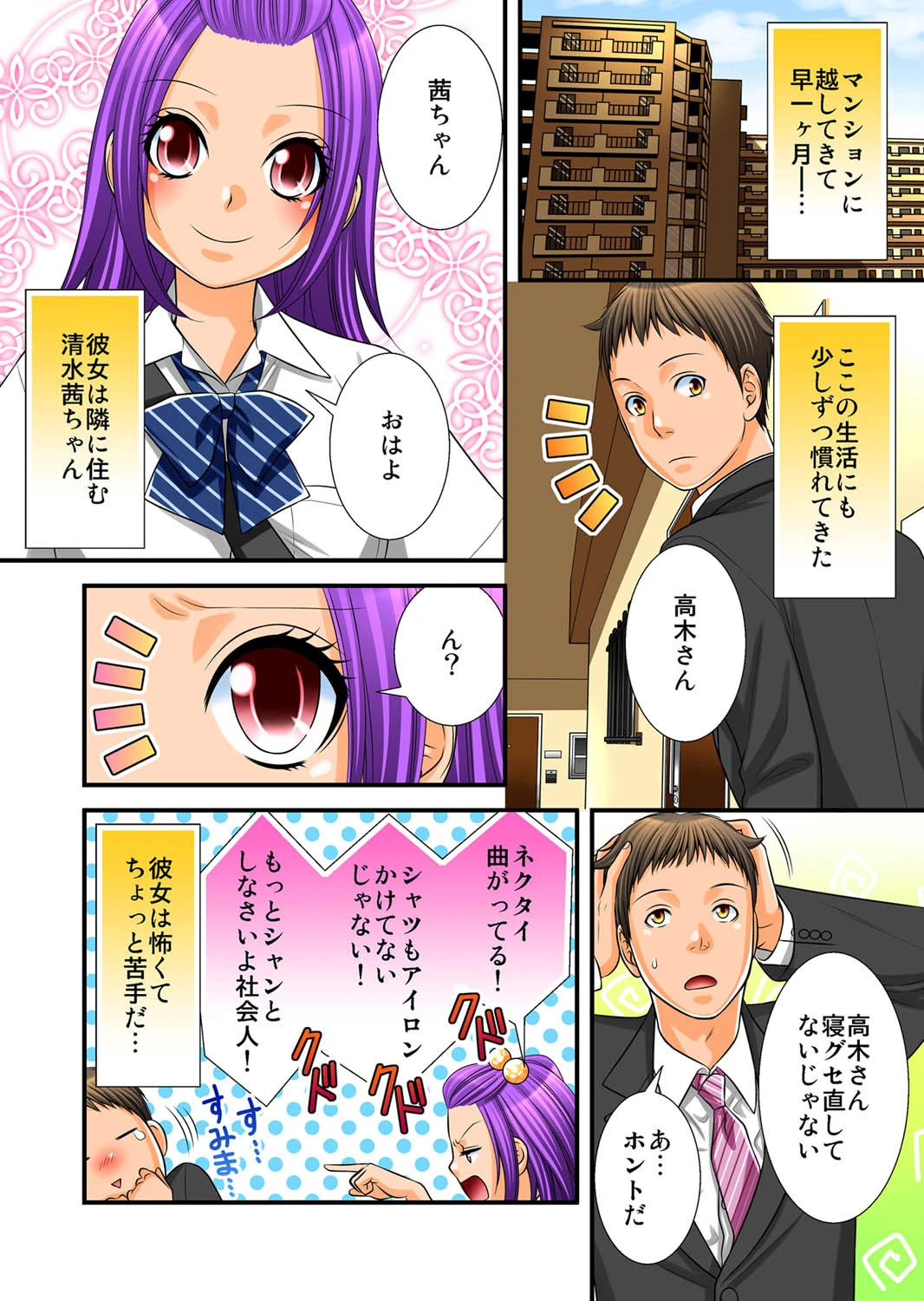 奴・隷・志・願〜汁まみれの孕ませ母娘どんぶり〜(フルカラー) 2ページ