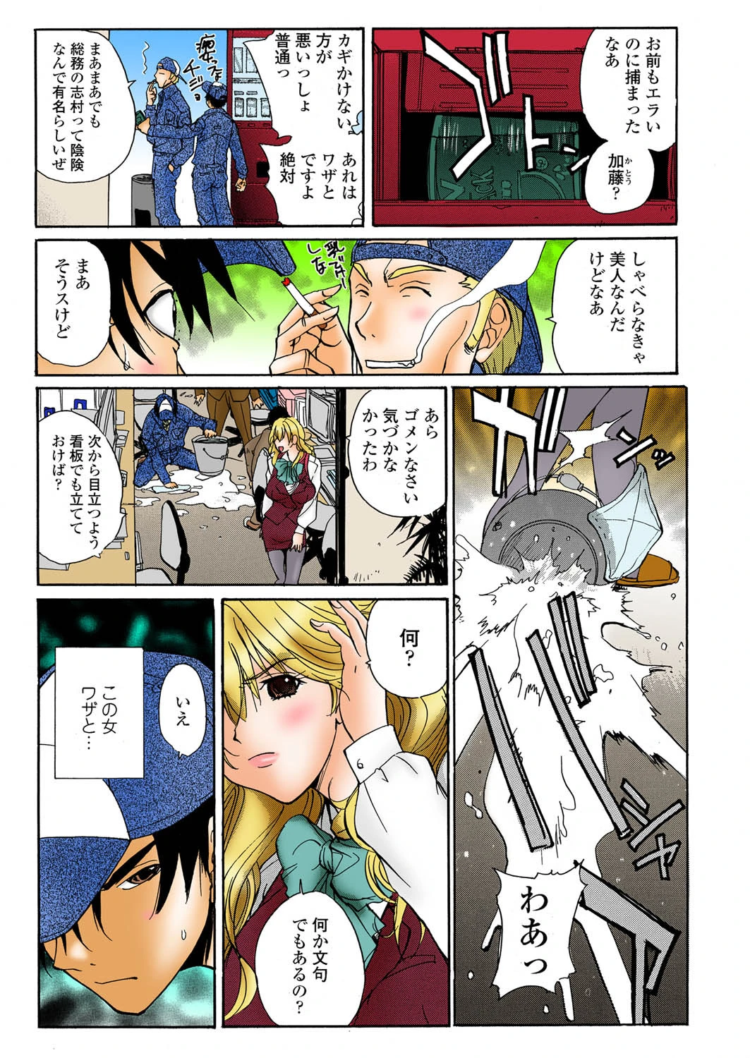 OLトイレ活用術〜盗撮1人エッチ現場〜 4ページ