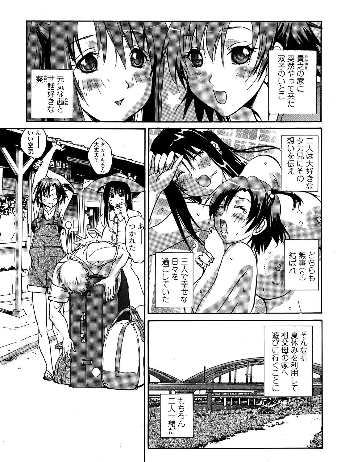 1000人斬り！M男飼育少女 2ページ