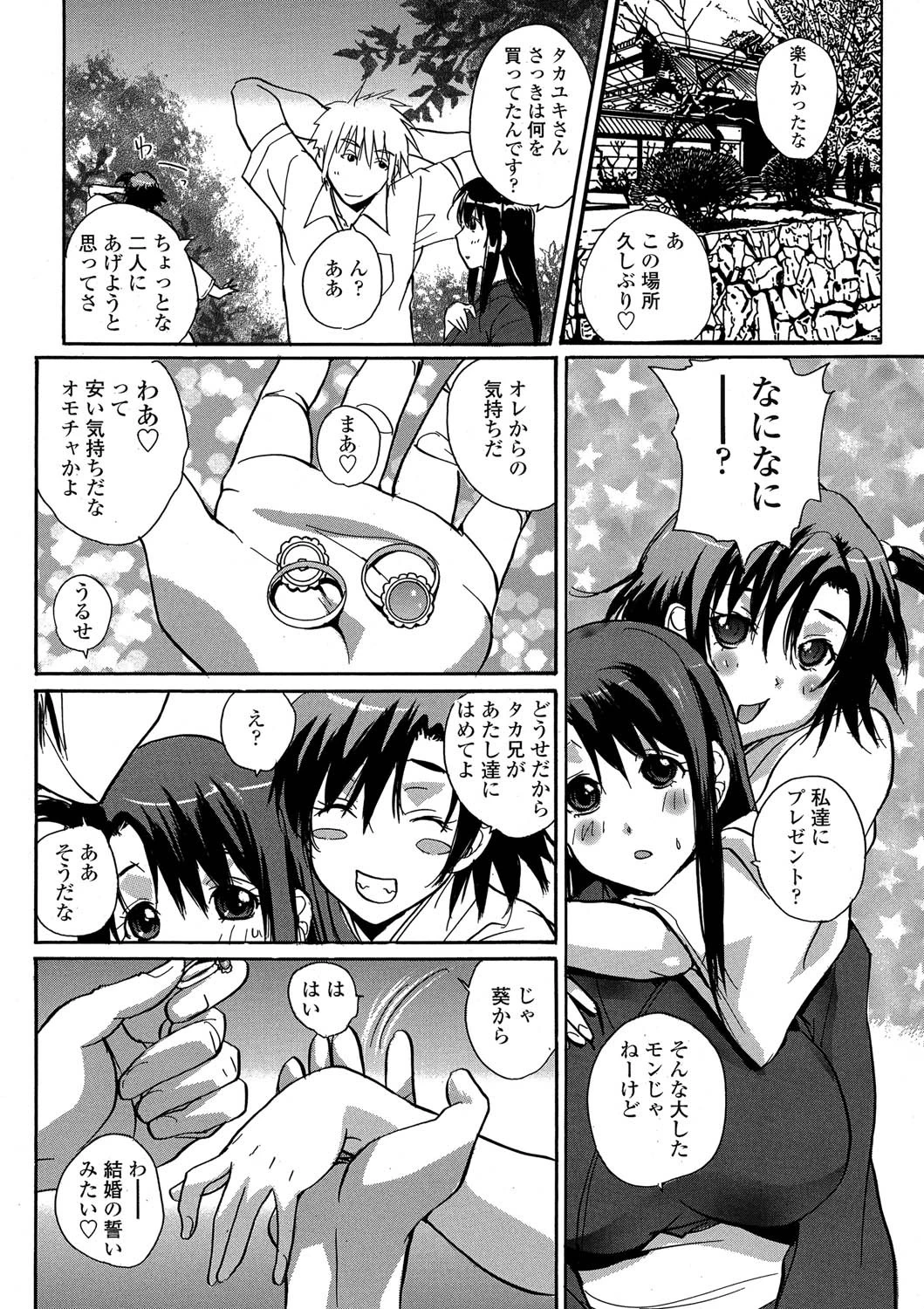 1000人斬り！M男飼育少女 5ページ