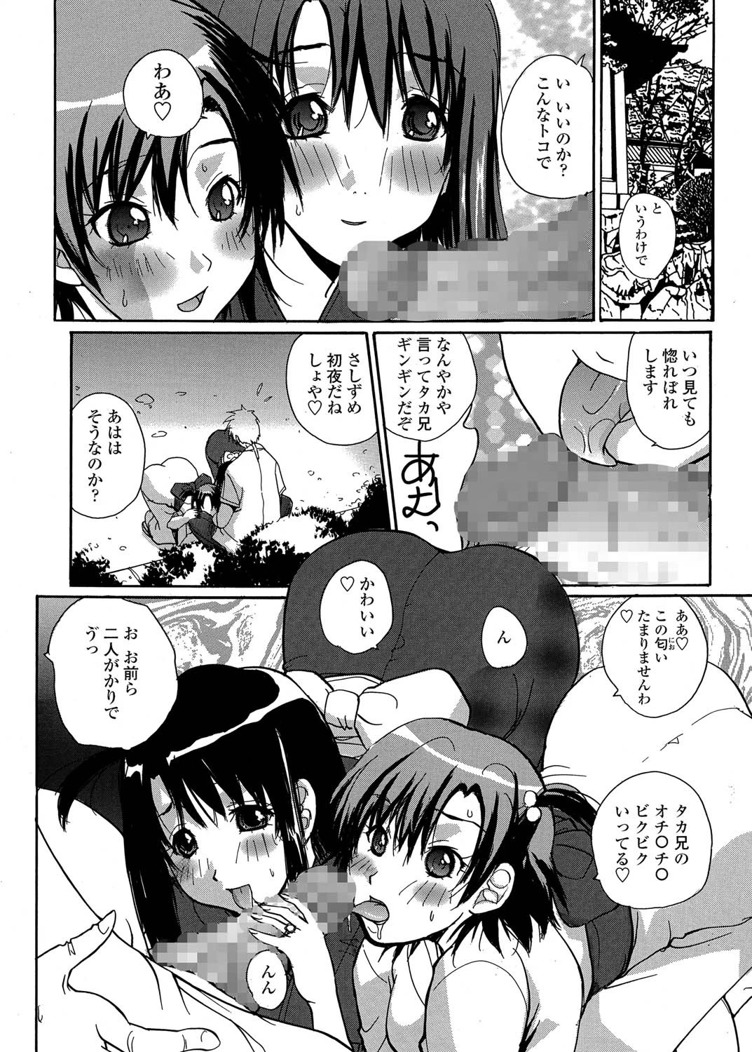 1000人斬り！M男飼育少女 7ページ