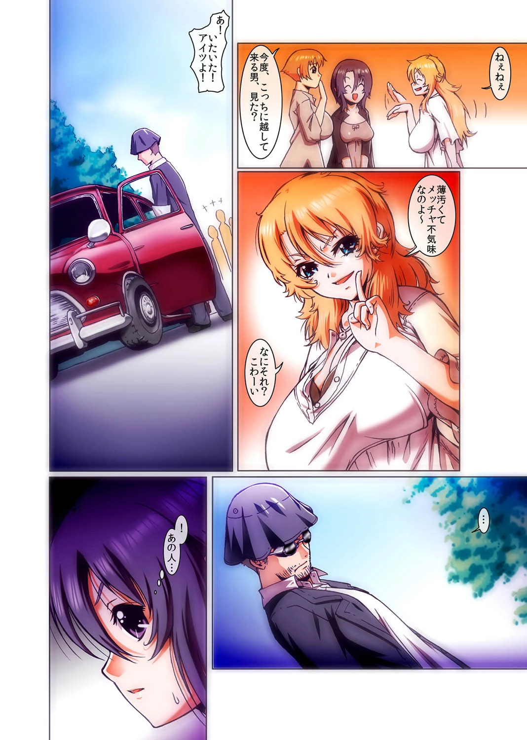 触手SHOCKING-絶叫アヘ顔団地妻-(フルカラー) 6ページ