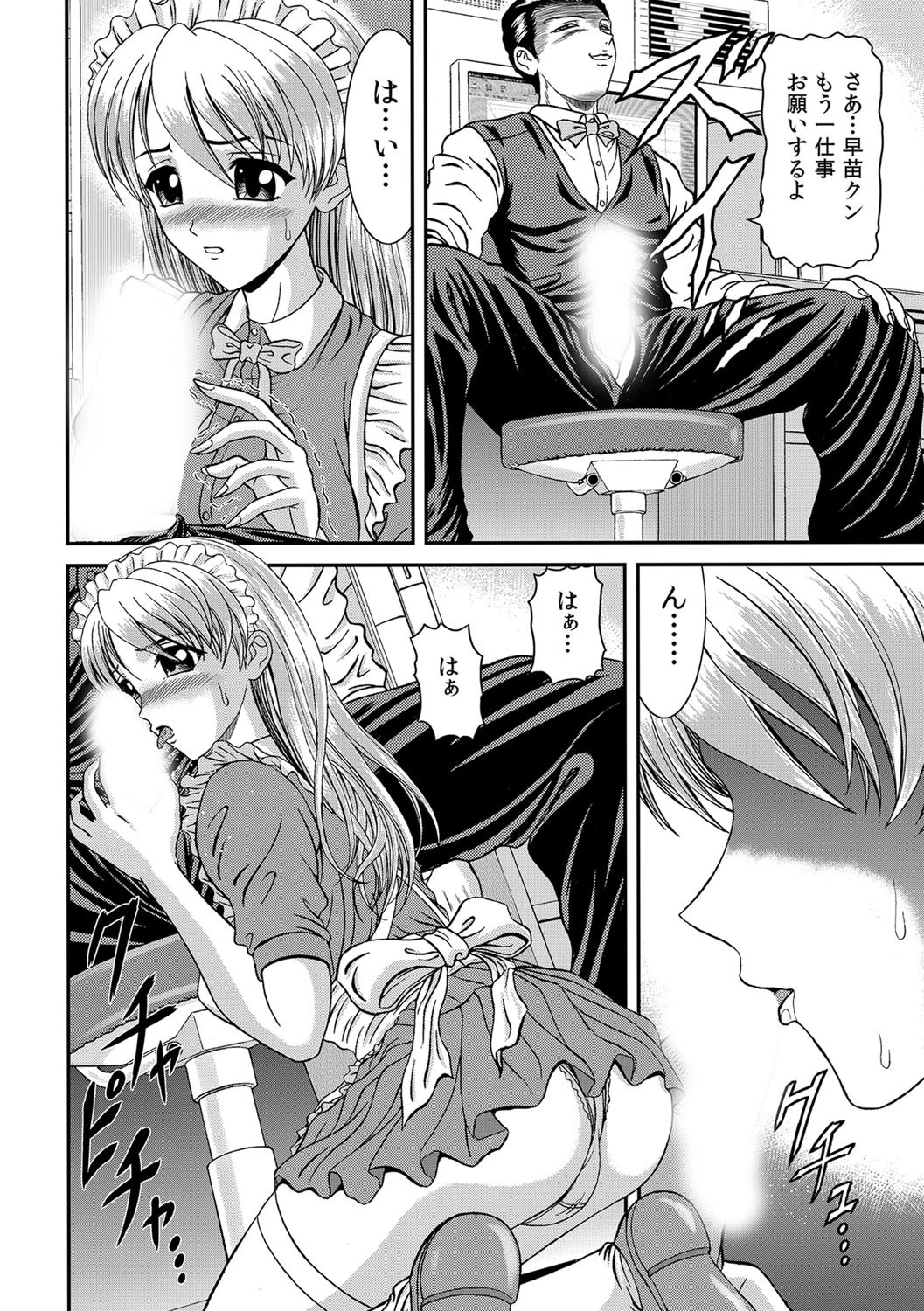 3穴責めハァハァ 6ページ