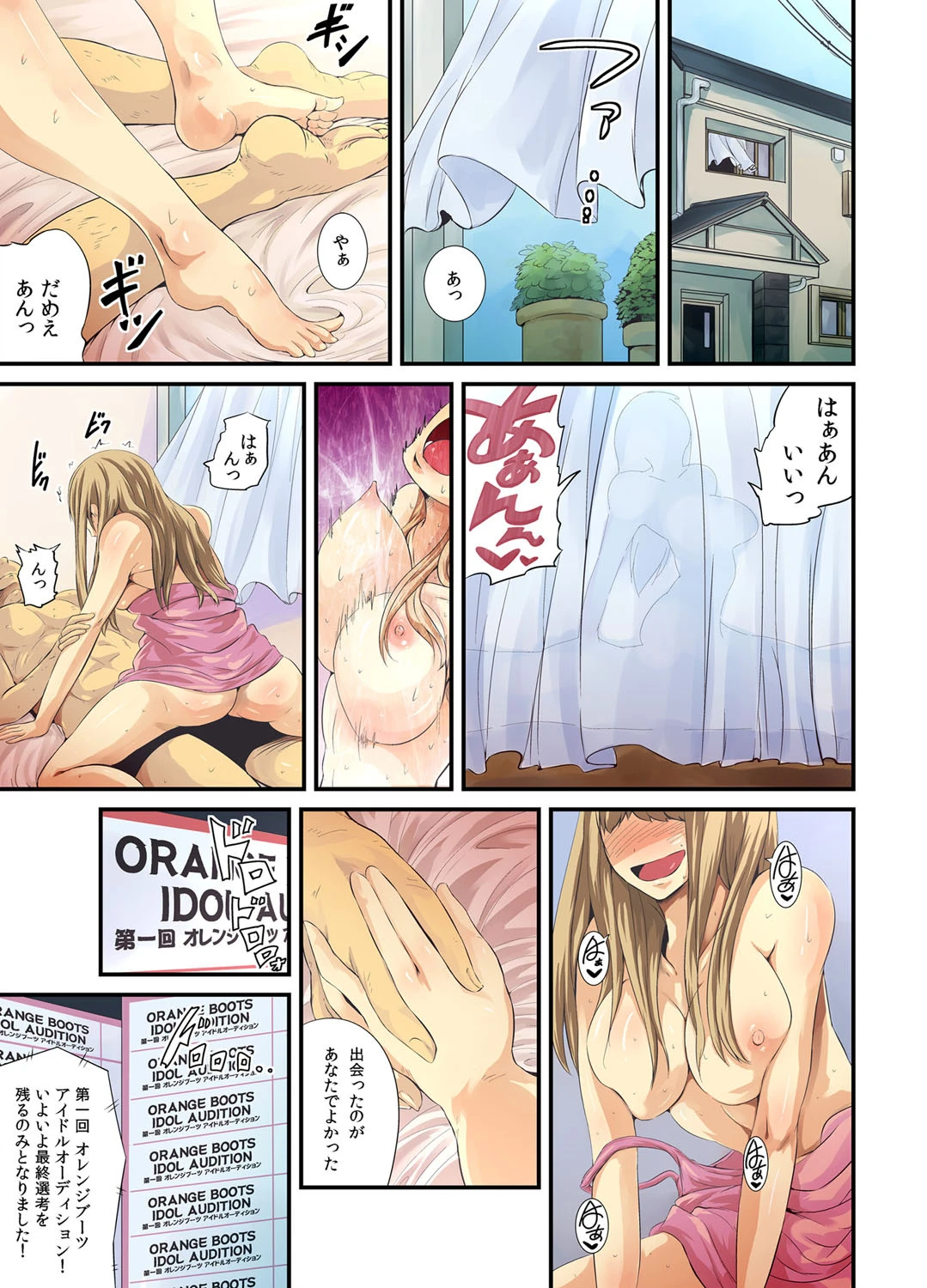 SKS48〜触手四十八手〜(フルカラー) 2ページ