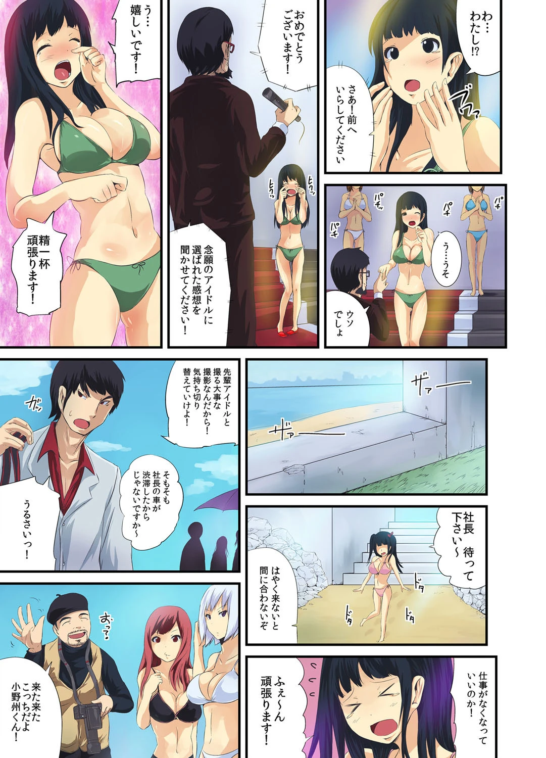 SKS48〜触手四十八手〜(フルカラー) 4ページ