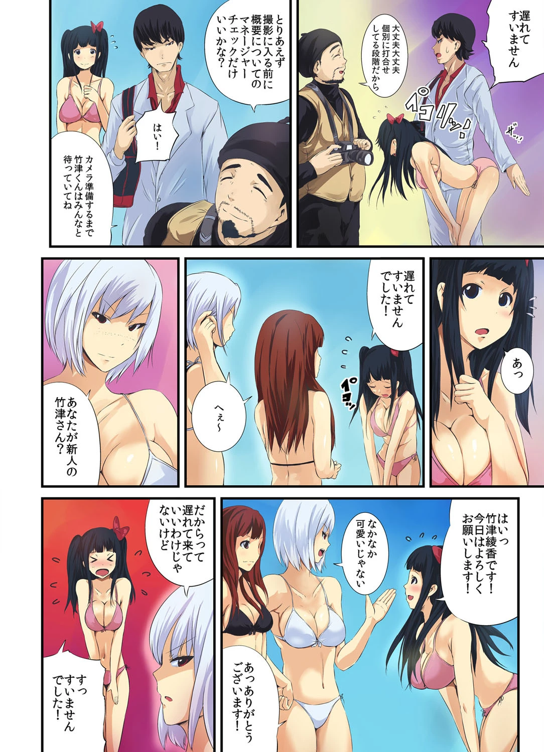 SKS48〜触手四十八手〜(フルカラー) 5ページ