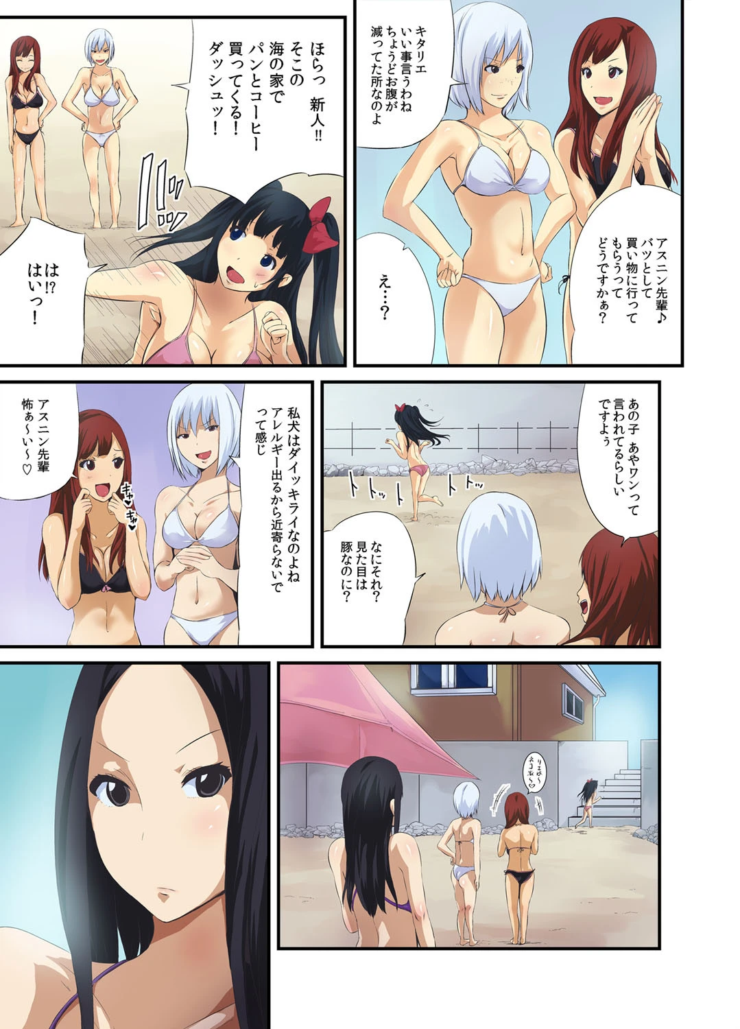 SKS48〜触手四十八手〜(フルカラー) 6ページ