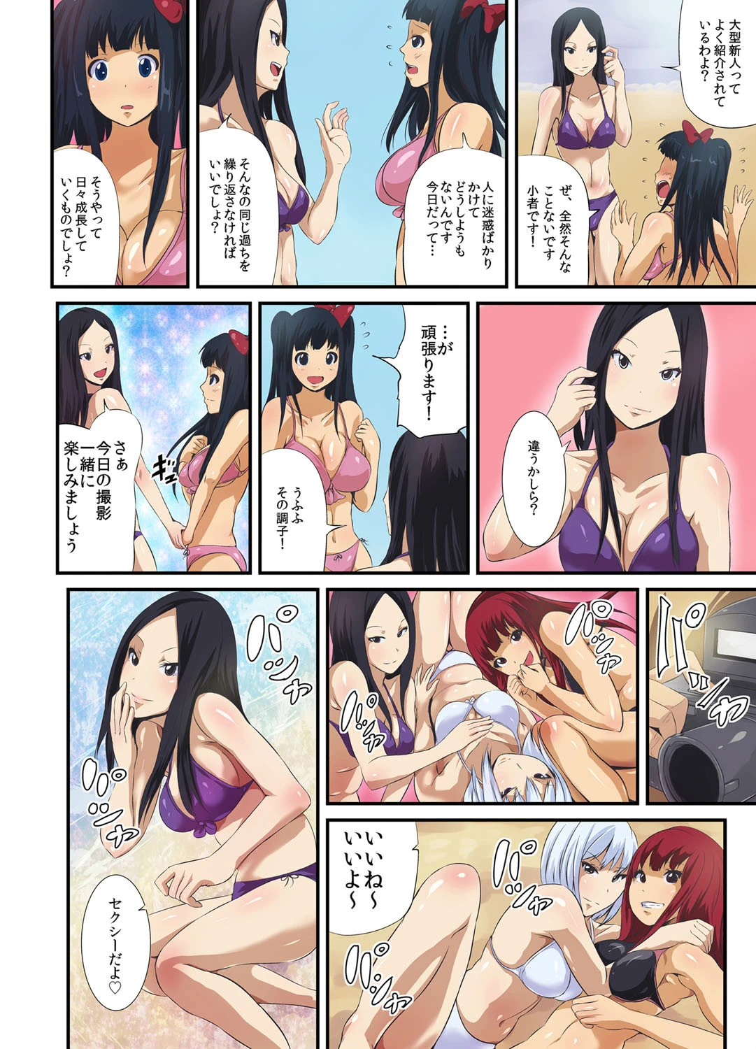 SKS48〜触手四十八手〜(フルカラー) 9ページ