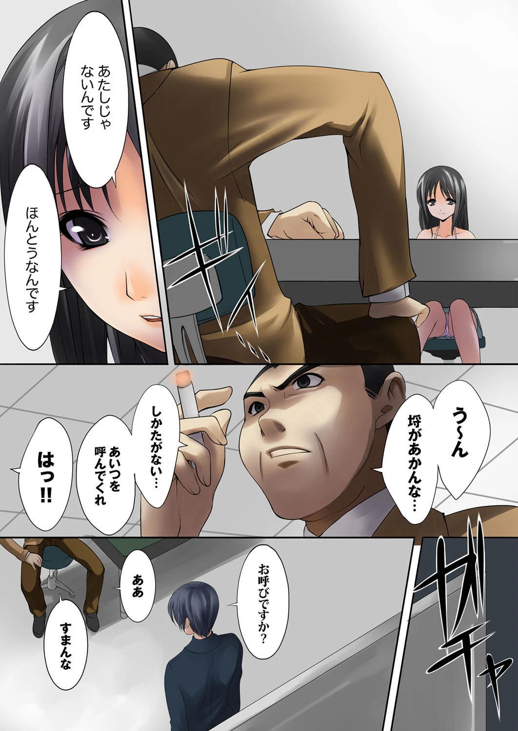 触手警察24時-妊娠しちゃう！生け贄マン引き処女拷問責め-（フルカラー） 2ページ