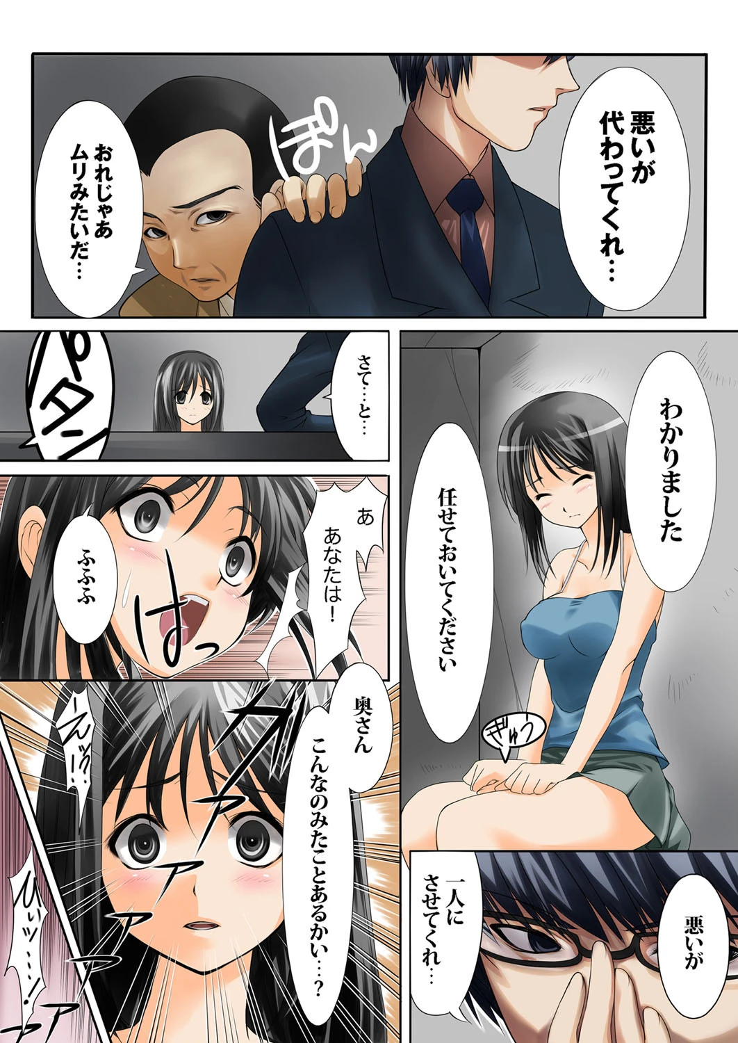 触手警察24時-妊娠しちゃう！生け贄マン引き処女拷問責め-（フルカラー） 3ページ